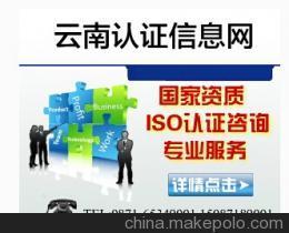 昆明企拓企业管理咨询 专业认证服务助力企业规范发展